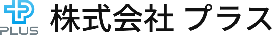 株式会社 プラス